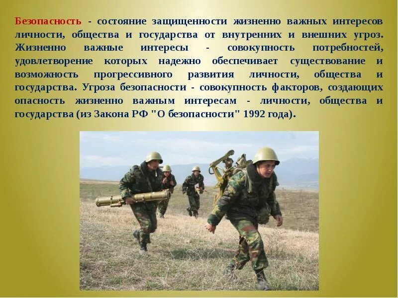 Военно техническая безопасность. Безопасность военной службы. Мероприятия по обеспечению безопасности военной службы. Безопасность военной службы презентация. Безопасность военной службы плакаты.