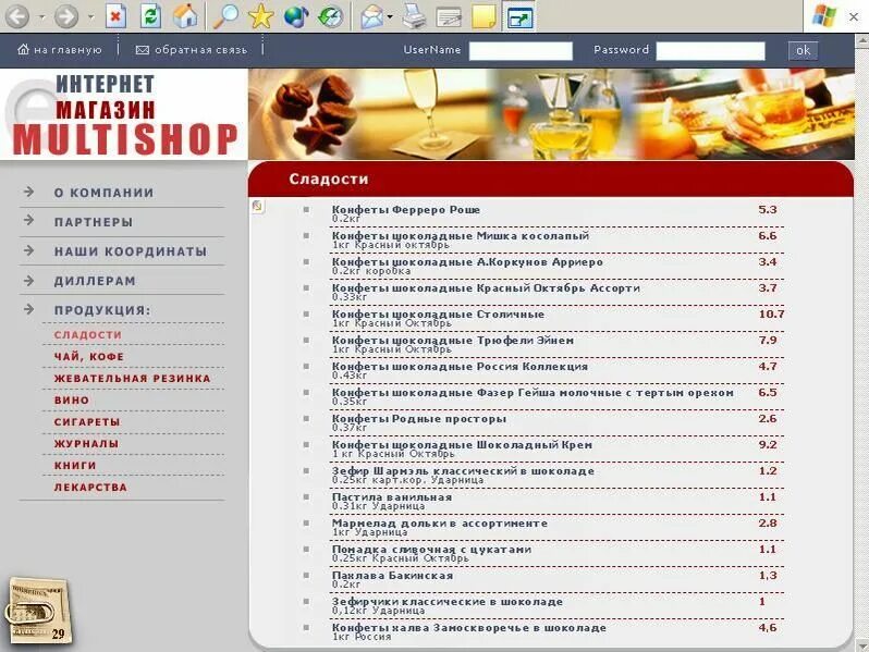 кабинет в стиле ретро. офис наслаждений. Naughty игра. кабинет начальника женщины. офисные девушки.