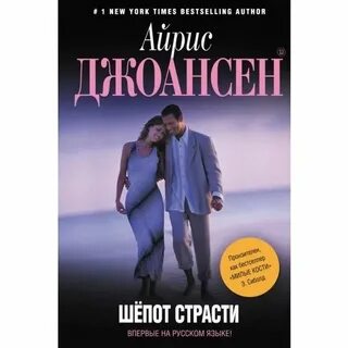 Книга шепот проявления