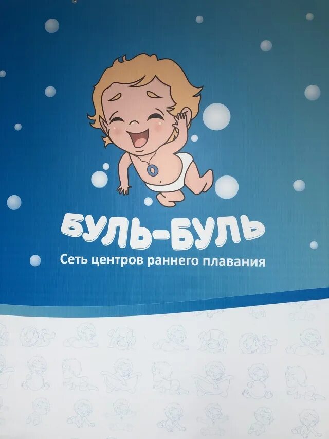 Буль буль ульяновск. Буль буль ульяновск