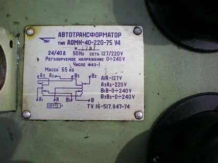 Аомн 220 75