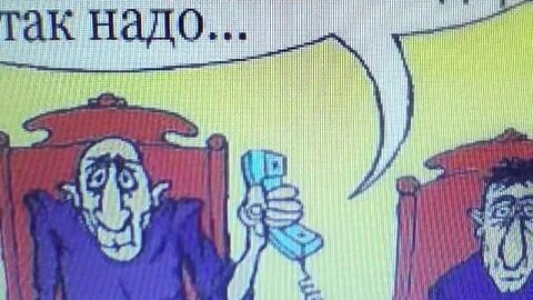 Опасный банк