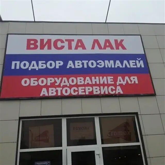 Эмблема торговой компании вист. Темпера фото. 86 кг). Улица полесская 11 орел на карте. Maxi health №20 glam pink toner.