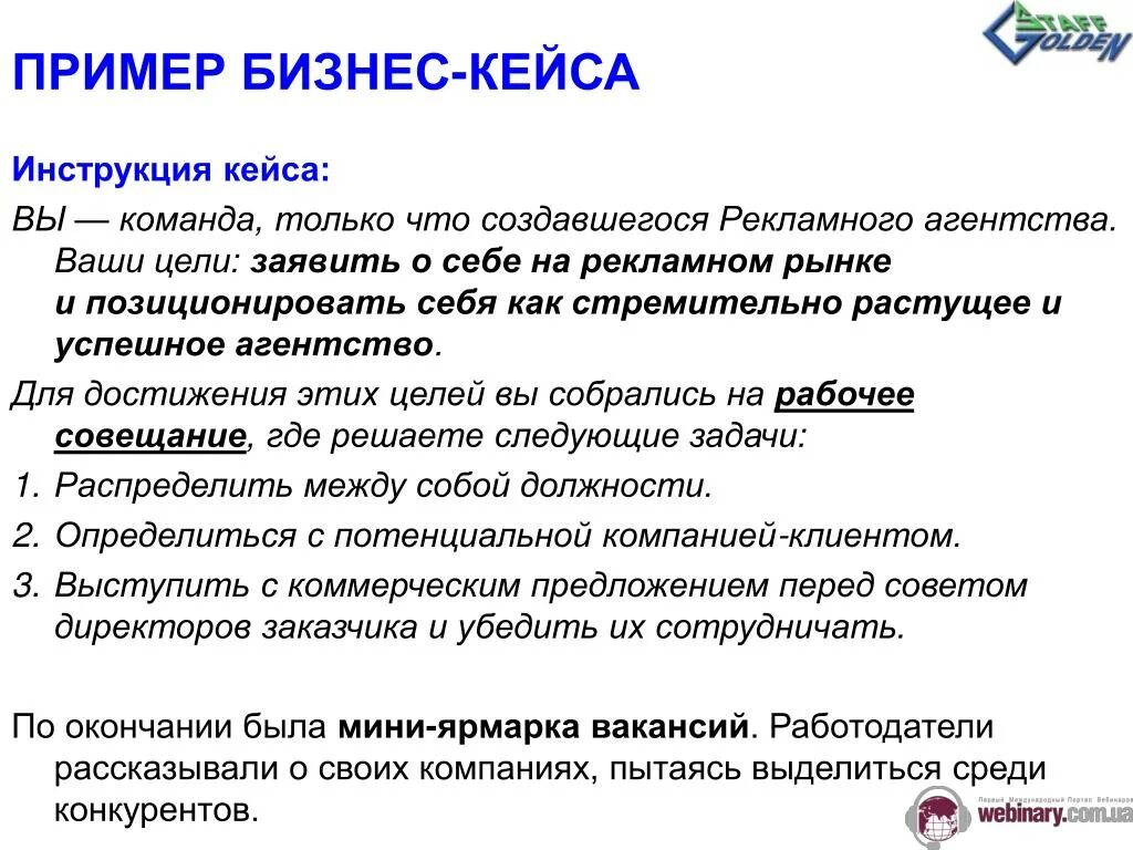 Бизнес кейс пример. Решение бизнес кейсов. Бизнес-кейсы примеры и решения. Примеры образца бизнес кейсов.