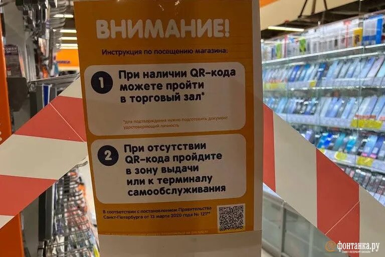 QR СПБ. QR терминал СПБ. QR СПБ ярче.