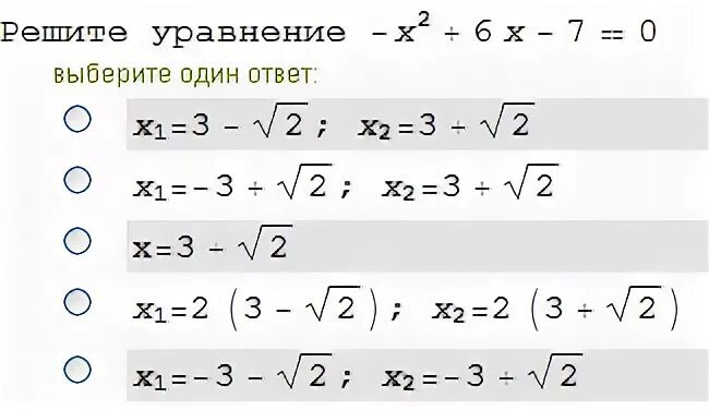 Решите уравнения x 2 20 x