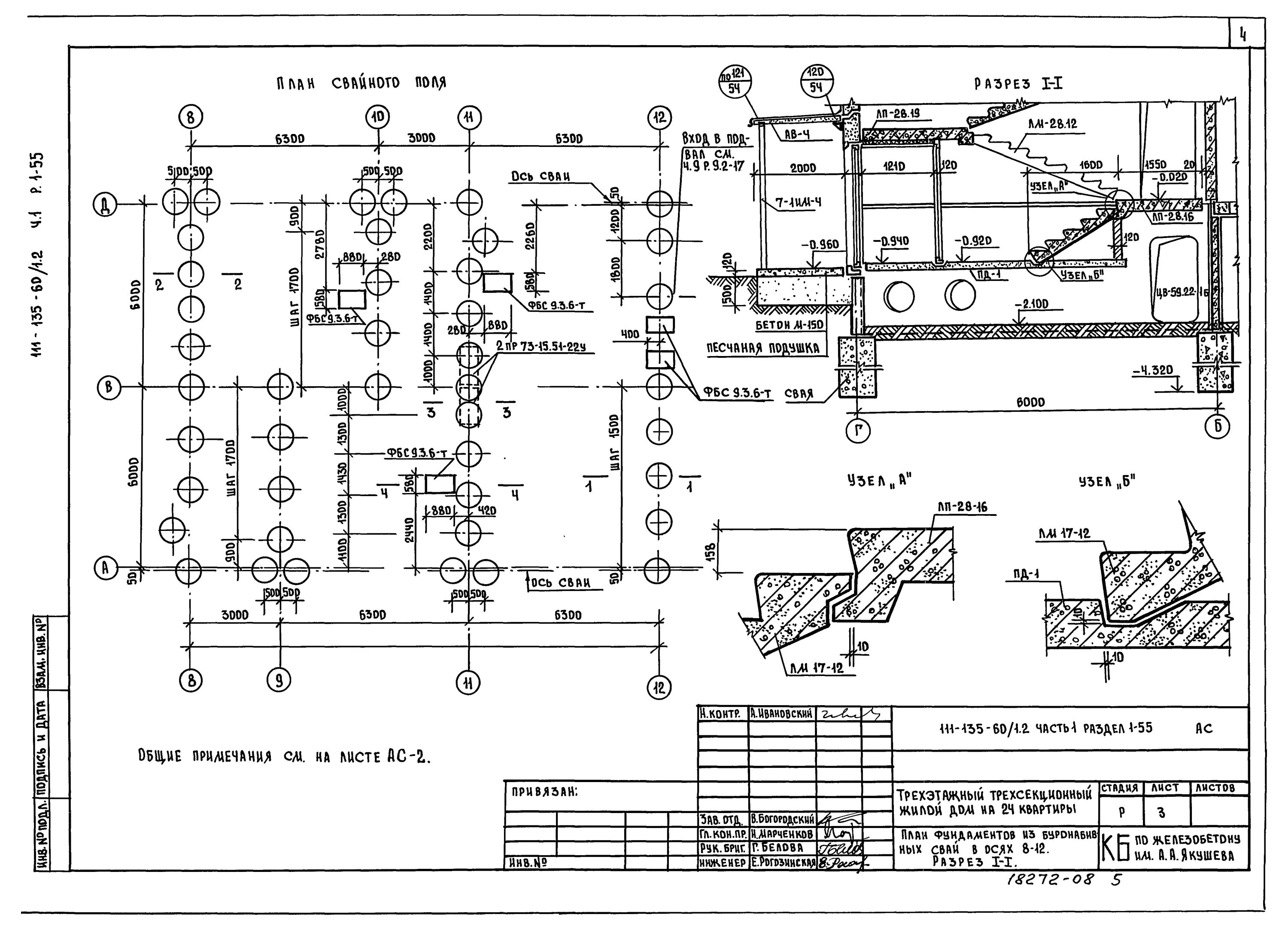 Привязка листа. Типовой проект 111-135-60/1.2. Типовой проект 135-60. Маркировка изменений на строительных чертежах. Привязка чертежей в проекте.