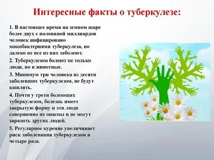 Символ туберкулеза