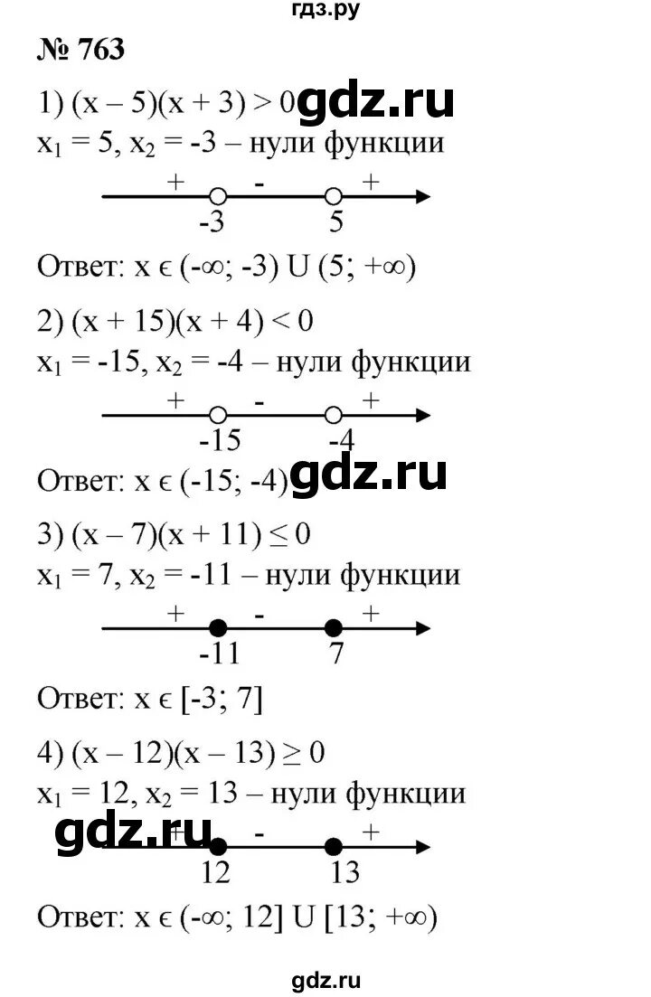 Алгебра 8 класс номер 763. Номер 763 по алгебре 8 класс Макарычев. Алгебра 8 класс Алимов Колягин. Упражнение 758 по алгебре 8. Алгебра 7 класс номер 763