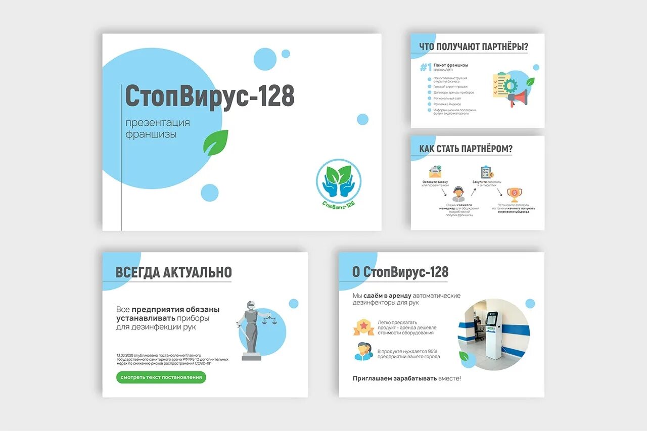 Презентация проект сайта. Разработка веб сайтов информатика. Презентация проект сайта. Виды презентаций проектов. Презентация образец.