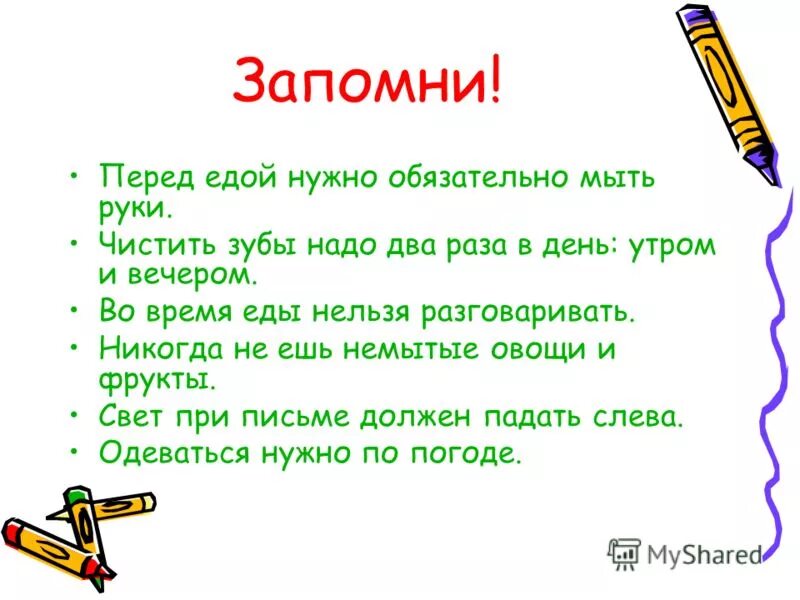во время еды нельзя. почему нельзя говорить время. почему нельзя говорить время. во время еды нельзя. почему нельзя говорить время.