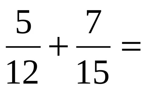 Конспект урока "Сложение и вычитание обыкновенных дробей" по математике для 5 кл