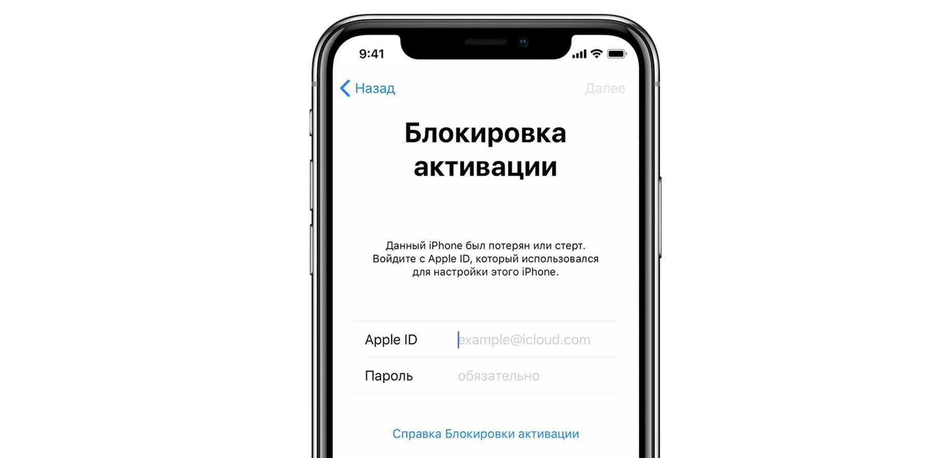 Блокировка активации iphone 7. Блокировка активации айфон 7. Блокировка активации айфон 11. Блокировка активации айфон айклауд.