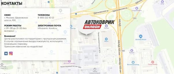 Щелковское шоссе 84. Щелковское шоссе дом 100 строение 7. Щелковское шоссе 10 почта. Щёлковское ш. Щелковское шоссе 84.