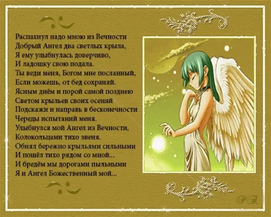 Стихотворение 2 крыла