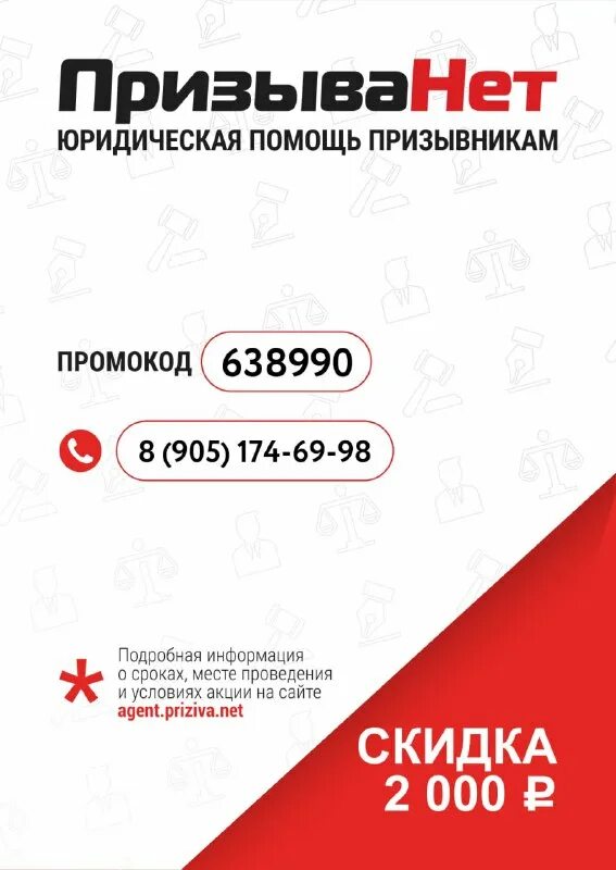 призыва нет екатеринбург