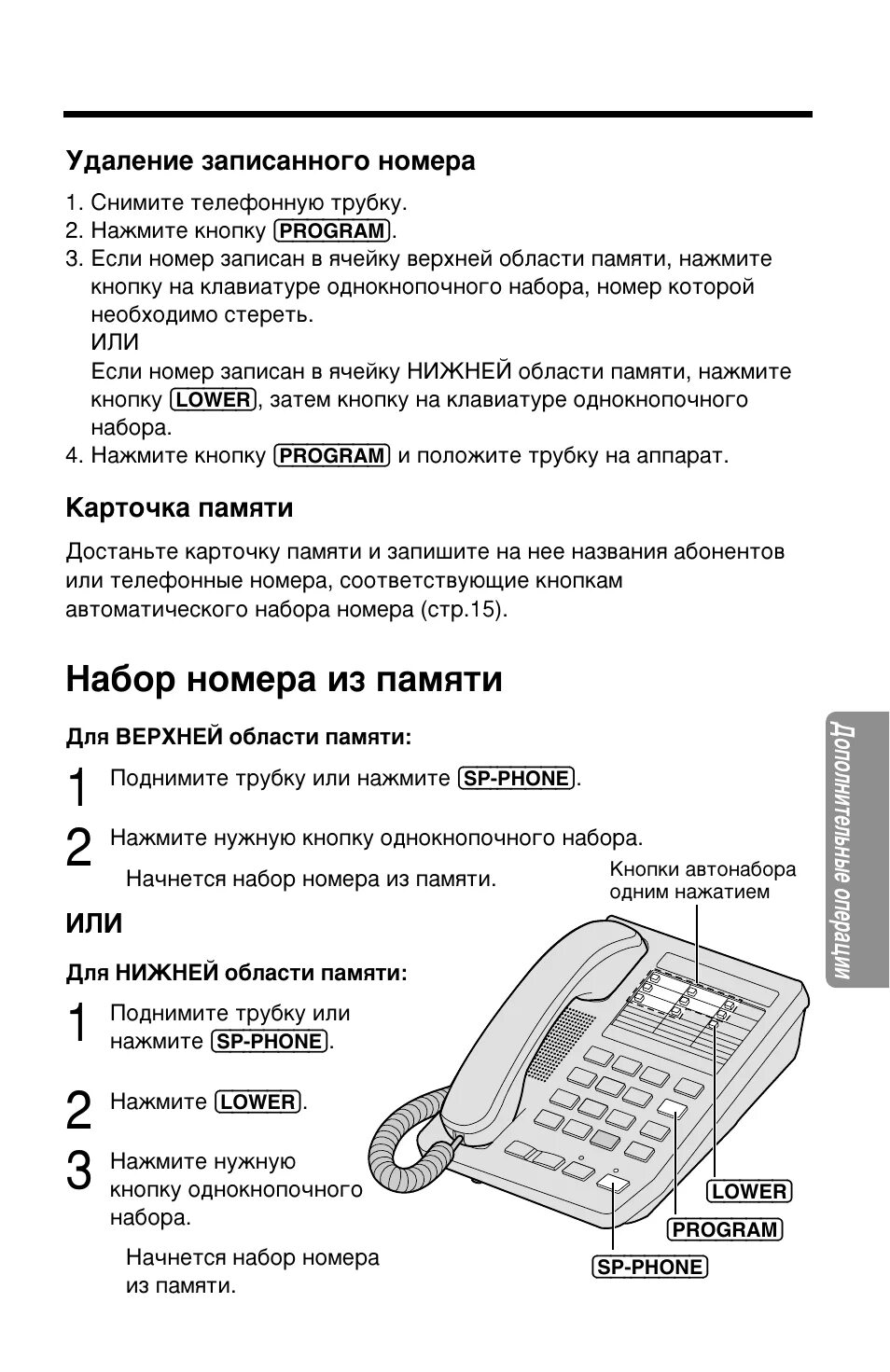 Записать номер в память телефона. Panasonic KX-ts15mx-w. Panasonic КХ-ts15mx-w ПЕРЕАДРЕСАЦИЯ. Panasonic KX-a140ruc тональный набор. Быстрый набор номера на телефоне Panasonic KX-ts2350rut.