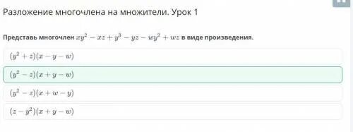 Представить многочлен в виде произведения. Представьте в виде многочлена выражение. Представьте в виде многочлена (7х2-5х+1)(3х-1). Представь многочлен в виде произведения. Преобразуйте в многочлен 3у 1 3у 1