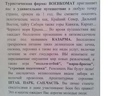 Мужчин вызывают в военкоматы