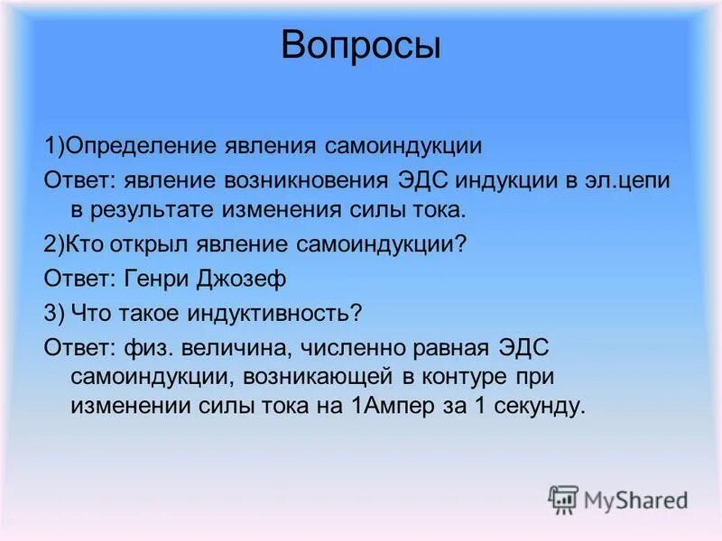 Опасное природное явление краткое определение. Сущность философии. Явление определение. Что определяется как явление денег. Предложения с явлениями природы.