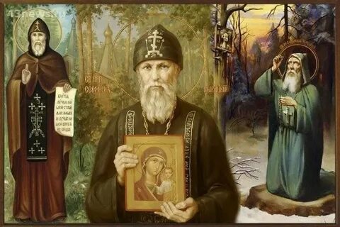 Акафист серафиму вырицкому