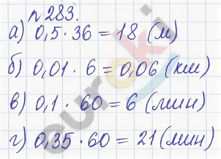 Стр 72 номер 283 математика 4 класс