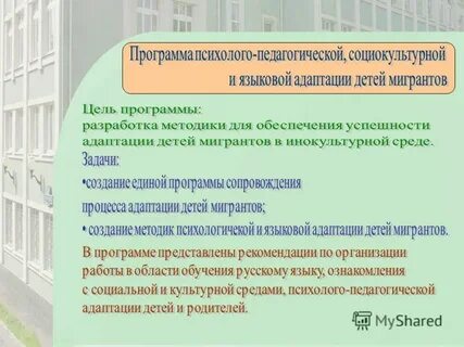 Программа психолого педагогическая практика