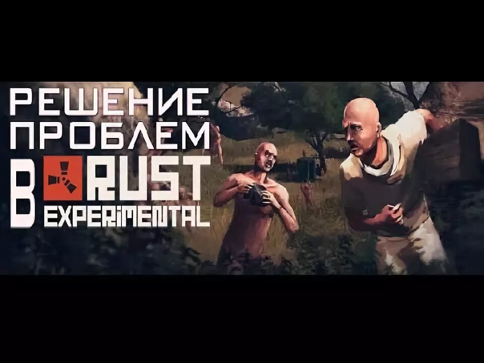 Что делать если в расте нету серверов. Раст порт. negotiating connection rust что делать.