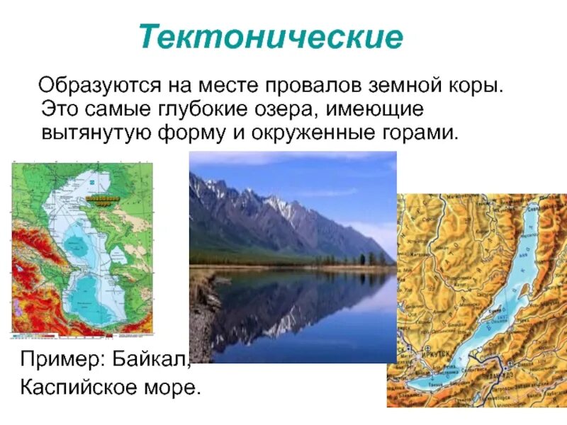 Тектоническая котловина озера России. Озера тектонического происхождения. Тектоническое происхождение. Озера имеющие тектоническое происхождение.