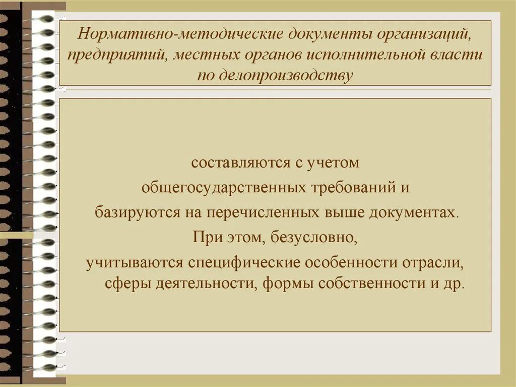 Документы определяющие статус организации