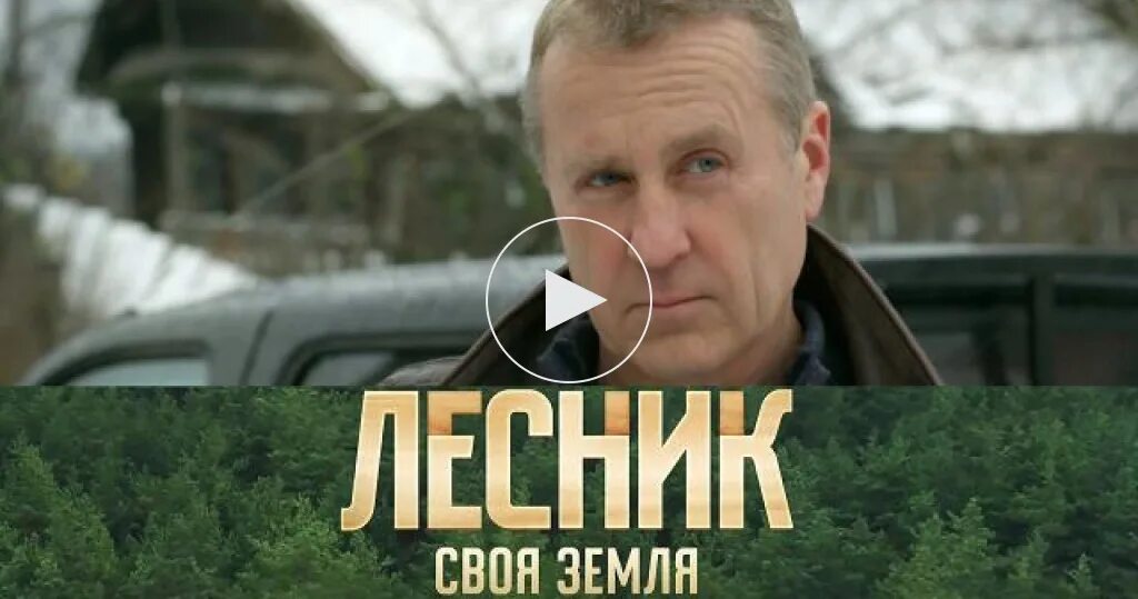 Своя земля