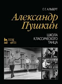Школьная классика движение первых положение