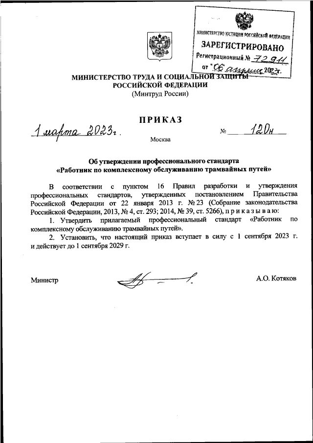 Положение о подразделении охраны. Приказ 600. Приказ 600. Положение о подразделении охраны. Приказ 600.