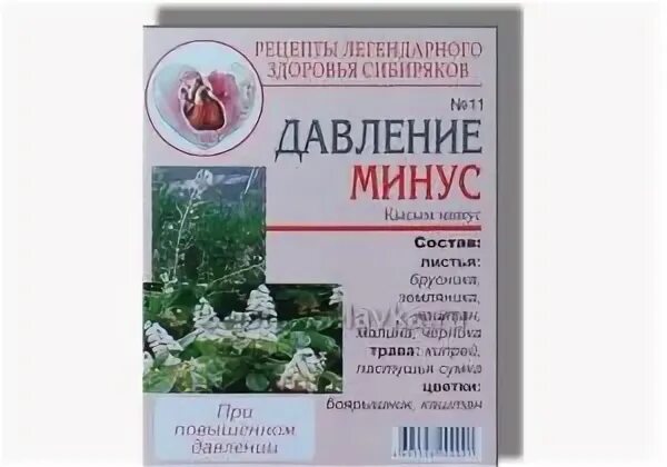 Травы при повышенном давлении
