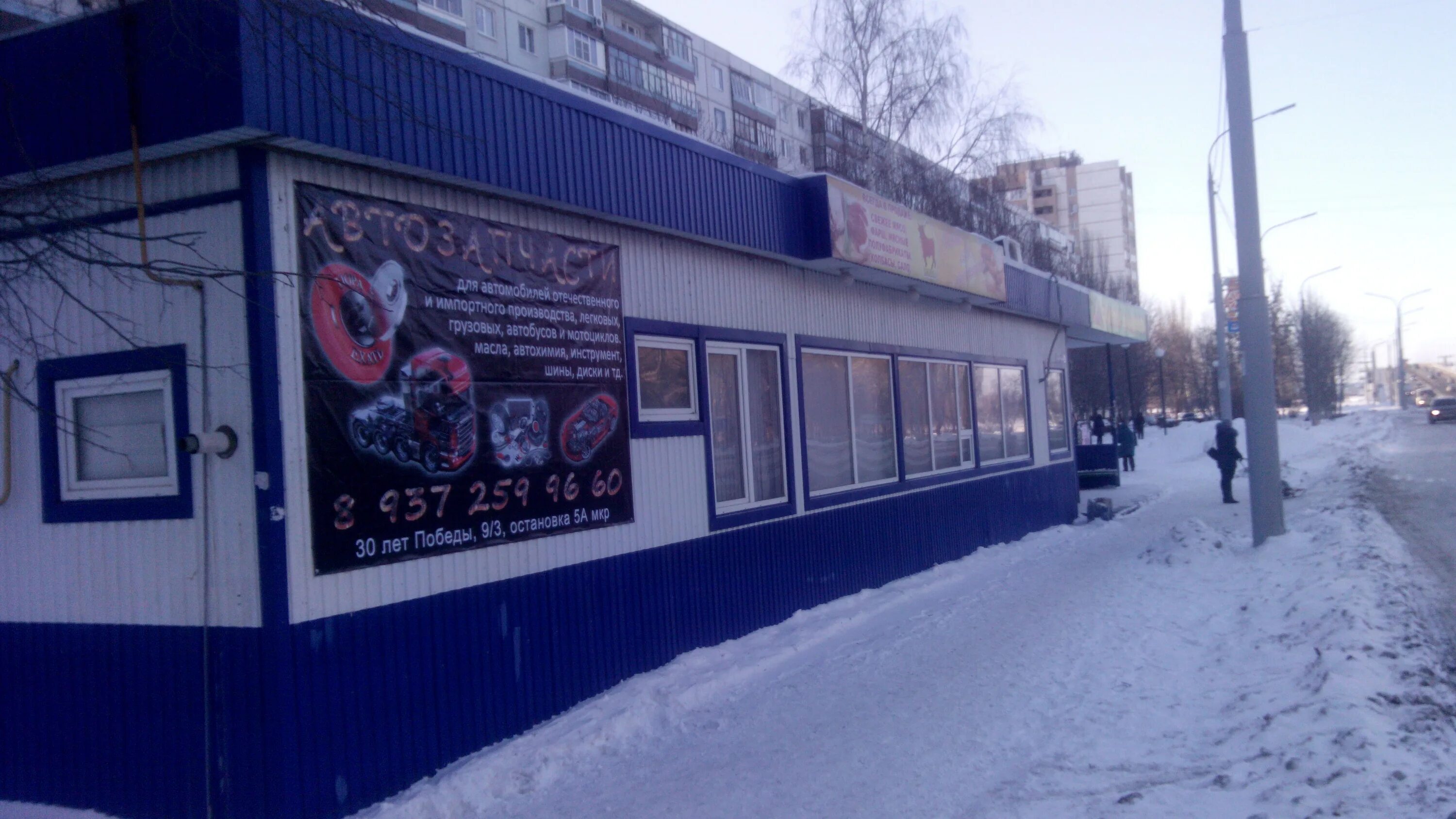 30 лет победы 9 дивногорск. Улица 30 лет победы волгодонск. 30 лет победы победы, 30 балаково. Улица 30 лет победы 9. Улица 30 лет победы 9.