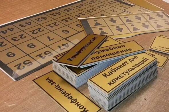 Пластиковая табличка. Кабинетные таблички. Таблички со сменной информацией. Таблички на дверь кабинета. Пластиковая табличка.