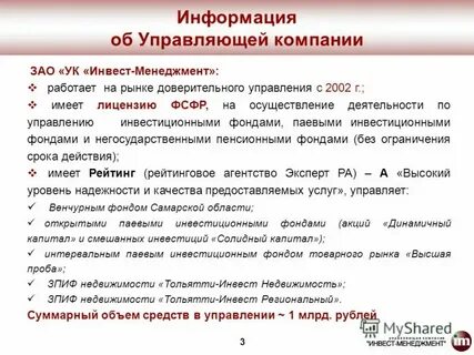 Ук менеджмент тверь