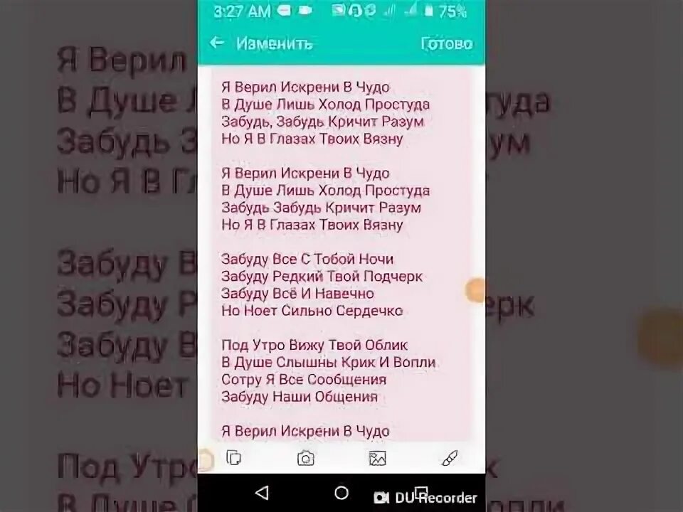 Мистик текст. Мистик забуду текст. мистические песни текст.