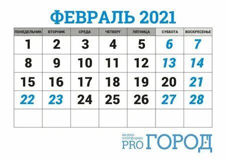 Сколько в 21 2021 году