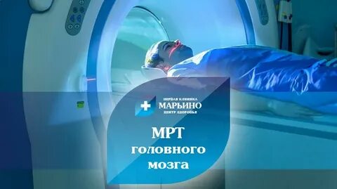 Мрт марьино
