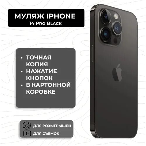 Реплика 14 pro max. Реплика 14 pro max