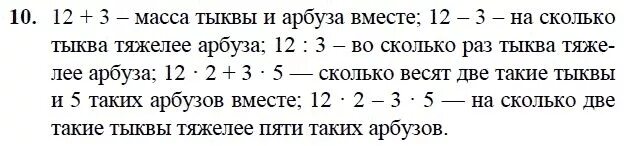 Какова масса тыквы весы. Тыква весит 2 кг и еще половину такой же. Масса тыквы - это сколько. Сколько весит тыква. Сколько кг весит тыква