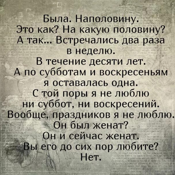 О мой застенчивый герой стих.