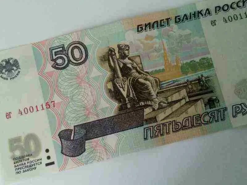 1 шт 50 р