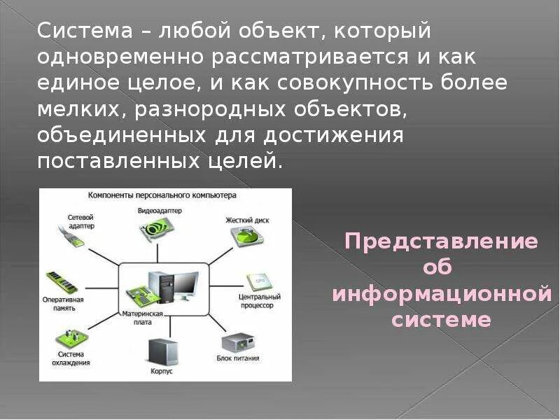Подсистема представления информации
