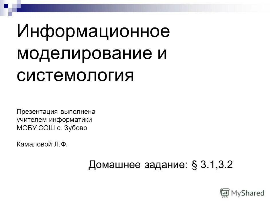 Информационная модель в строительстве. Основы информационного моделирования. Моделирование информационное моделирование. Книга bim проектирование. Основы информационного моделирования.