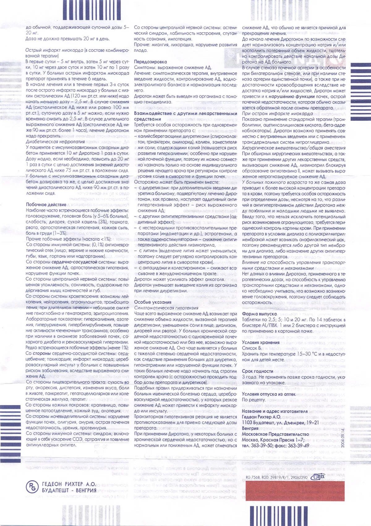 Диротон 5мг n56 таб. Диротон инструкция по применению. Диротон 20 мг. Диротон таблетки 5мг №28. Таблетки от давления диротон.