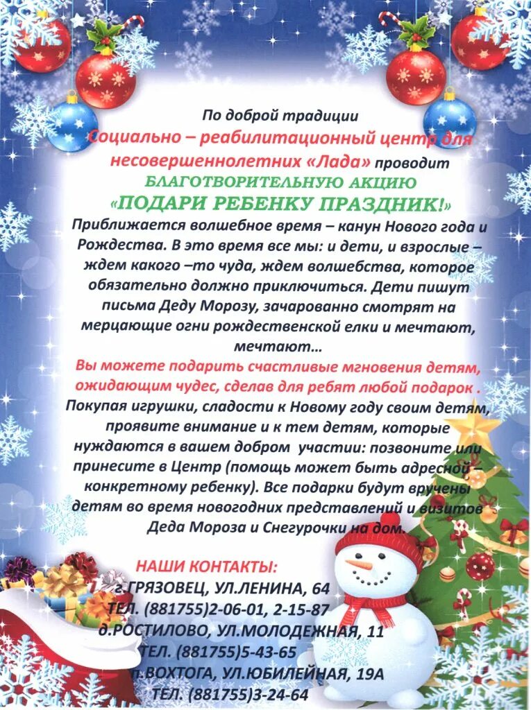 Объявление о новогодних праздниках в детском саду. Объявление о новогоднем утреннике. приглашение на новогодний утренник. приглашение родителей на новый год. объявление о проведении новогоднего утренника в детском саду.