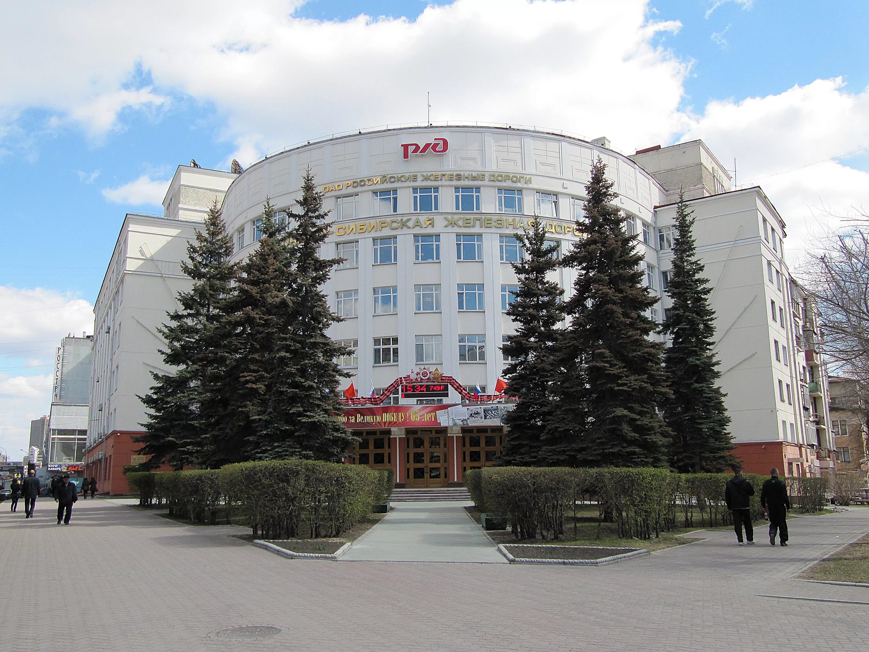 дирекция западно сибирской железной дороги. управление западно-сибирской железной дороги новосибирск. дирекция западно сибирской железной дороги. здание ржд новосибирск. западно-сибирская железная дорога новосибирск.