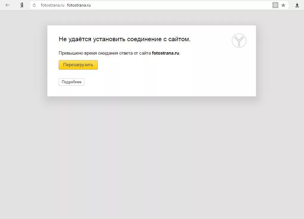 Почему нет соединения с сайтом. Соединение не установлено. Не удаётся установить соединение с сайтом. Не удается соединение с сайтом. Удаётся установить соединение.